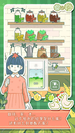 寄心茶屋國際服 v1.0.6 1