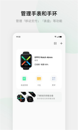oppo欢太健康运动app v4.26.28_fc40fde_251101 官方安卓版0