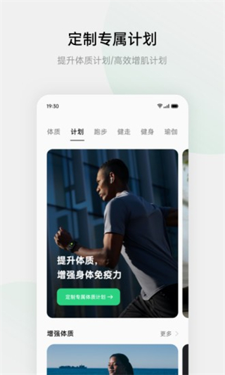 oppo欢太健康运动app v4.26.28_fc40fde_251101 官方安卓版2