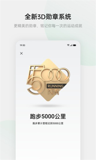 oppo欢太健康运动app v4.26.28_fc40fde_251101 官方安卓版3