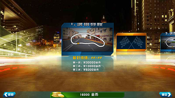3D霹靂飛車手機版 v2.1.6 1