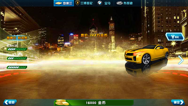 3D霹靂飛車手機版 v2.1.6 0