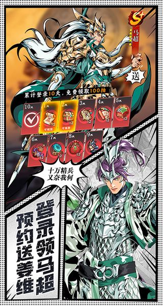 雄心之上 v1.0.0 3