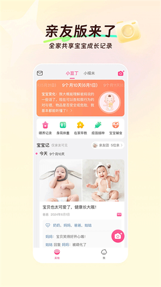 美柚官方版 v8.98.1.0 官方安卓版 1