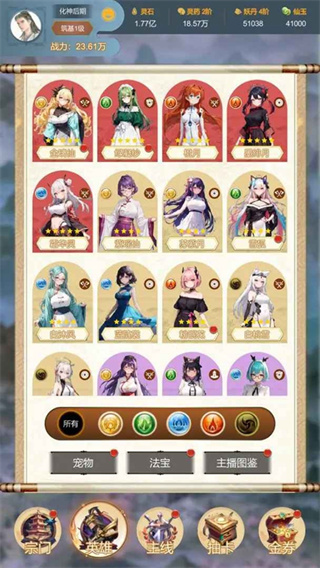 最強宗主 v1.1.1 0