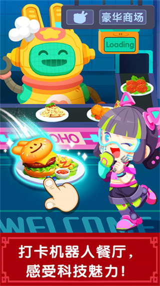 奇妙商場嘉年華（奇妙小鎮(zhèn)嘉年華） v9.89.59.96 安卓版 3