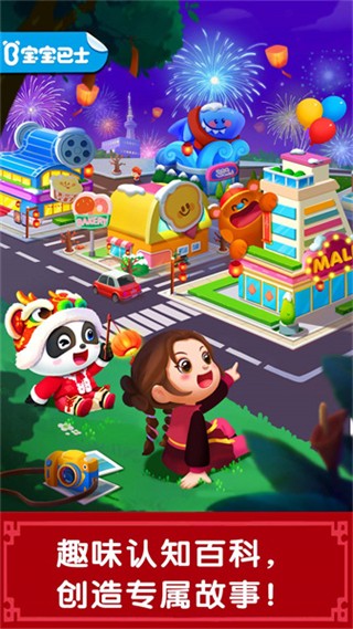 奇妙商場嘉年華（奇妙小鎮(zhèn)嘉年華） v9.89.59.96 安卓版 1