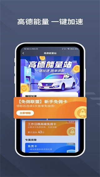 樂拼用車司機app v6.40.5.0002 安卓最新版 2