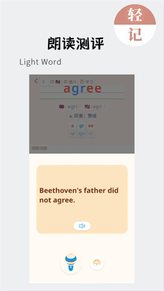 輕記單詞app免費版 v1.0.104 2
