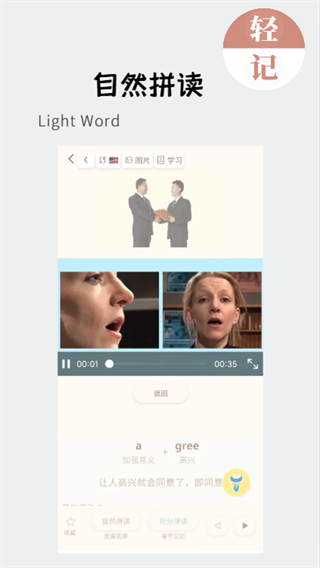 輕記單詞app免費版 v1.0.104 3