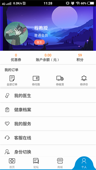 宏康醫(yī)生 v1.2.0 安卓版 2