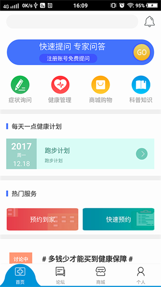 宏康醫(yī)生 v1.2.0 安卓版 0