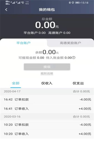 e族司機端 v6.30.0.0006 安卓版 1
