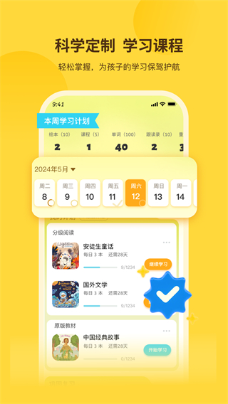 奇鹿英語app v3.22.0 2