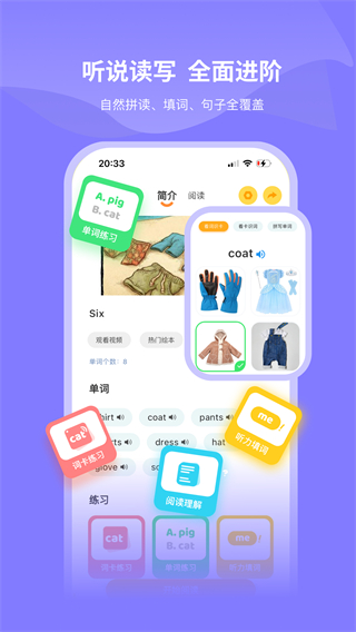 奇鹿英語app v3.22.0 3