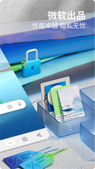 微軟edge瀏覽器手機版 v142.0.3595.93最新版 3