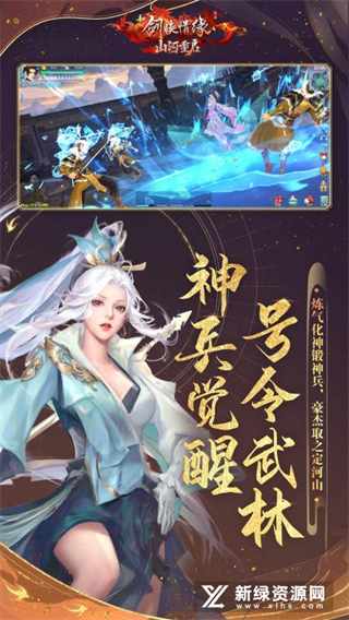 新馬版劍俠情緣手游 v2.34.1 官網(wǎng)安卓版 2