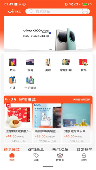 歐客甄選 v1.1.8 3