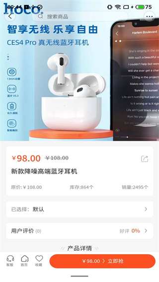 歐客甄選 v1.1.8 0