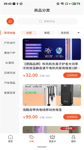 歐客甄選 v1.1.8 1