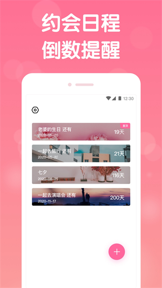 戀愛記錄 v1.2.17 0
