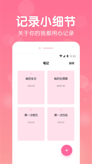戀愛記錄 v1.2.17 4