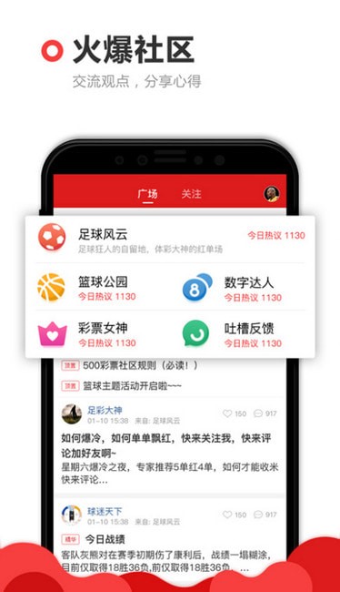 彩神彩票app下載鏈接 v5.1.0 1