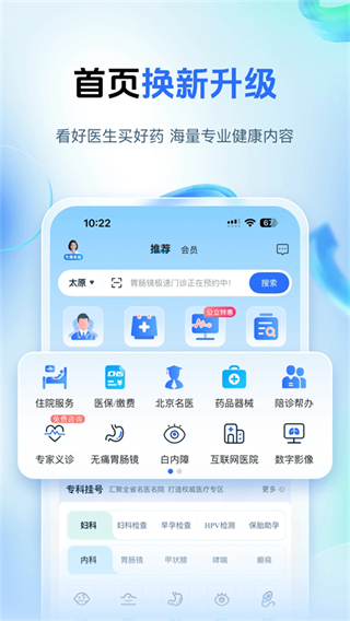 健康山西最新版app v5.0.1安卓版 2