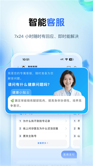 健康山西最新版app v5.0.1安卓版 0