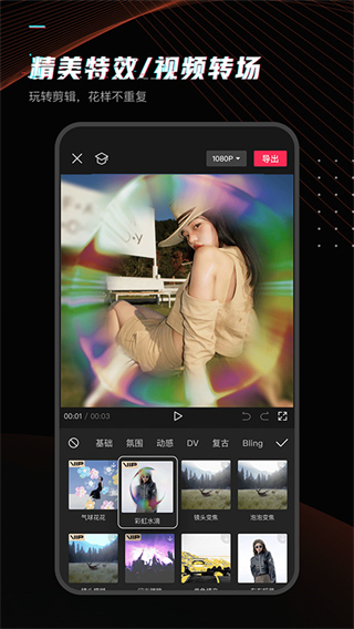 剪映專業(yè)版最新版本 v17.7.0 最新版 3