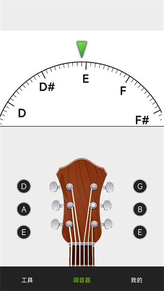調(diào)音器手機(jī)版 v8.2.0安卓版 3