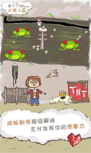 畫個火柴人2完整版 v210 1