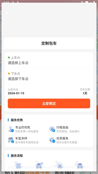 黔程出行 v5.5.6 最新版 1