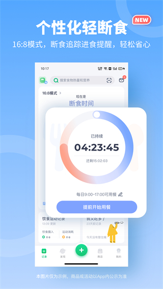 薄荷健康app v14.0.16 安卓版 2