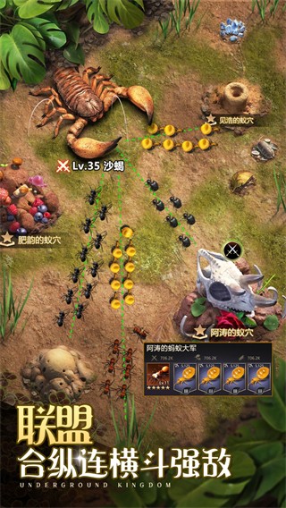 小小蟻國(guó)中文版 v3.0.60 安卓版 1