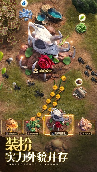 小小蟻國(guó)中文版 v3.0.60 安卓版 2