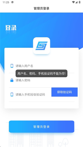 上海干部在線 v2025.2.6.1 3
