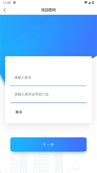 上海干部在線 v2025.2.6.1 2