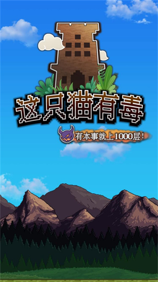 這只貓有毒內置菜單 v1.0.2 0