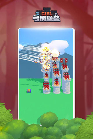 弓箭堡壘免廣告 v1.3 2