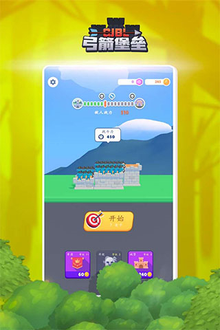 弓箭堡壘內(nèi)置作弊菜單 v1.3 0