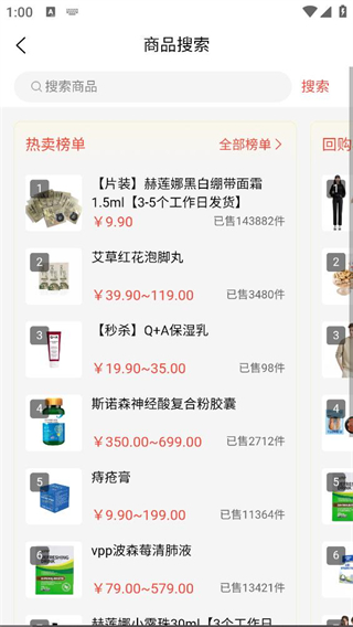 妙選美妝 v1.0.0 3