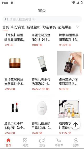 妙選美妝 v1.0.0 2