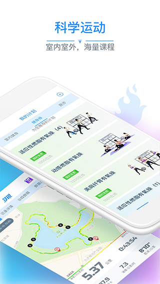 多銳智能健康秤 v2.9.113.6安卓版 2