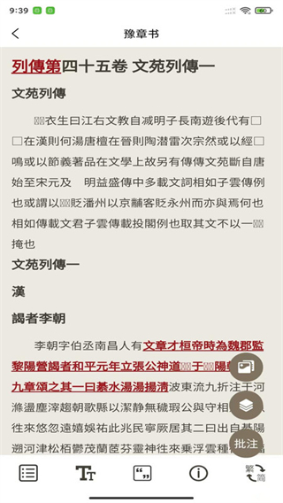 江右文庫(kù) v1.1.5 3