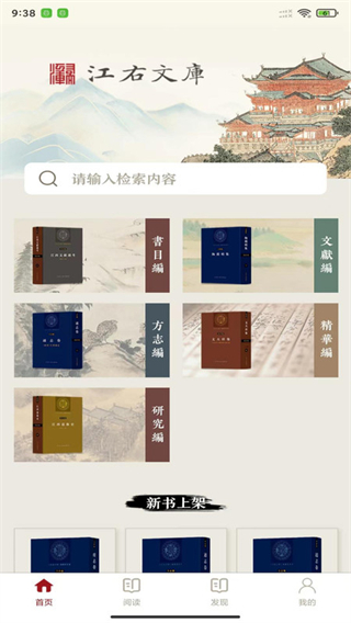 江右文庫(kù) v1.1.5 1