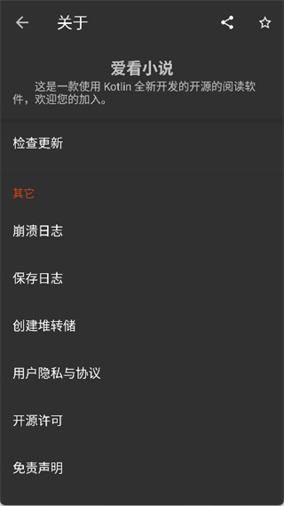 愛看小說網(wǎng) v5.2.6 0