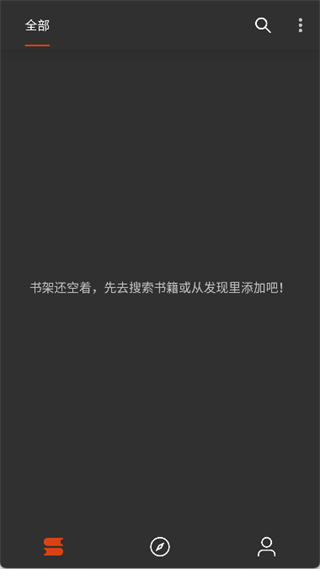 愛看小說網(wǎng) v5.2.6 1