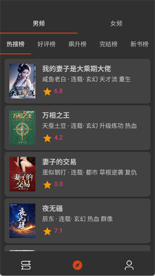 愛看小說網(wǎng) v5.2.6 3