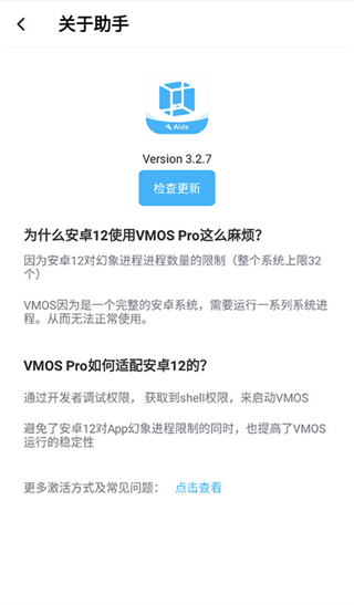 vmos助手安卓版 v3.2.7 官方最新版 2